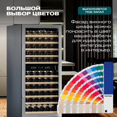 Винный холодильник (шкаф) компрессорный MEYVEL MV106-KST2 (Slim)
