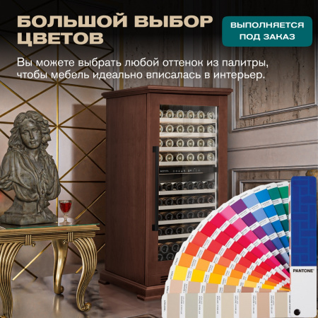 Винный холодильник (шкаф) компрессорный MEYVEL MV99PRO-KBT2 (Итальянский орех)