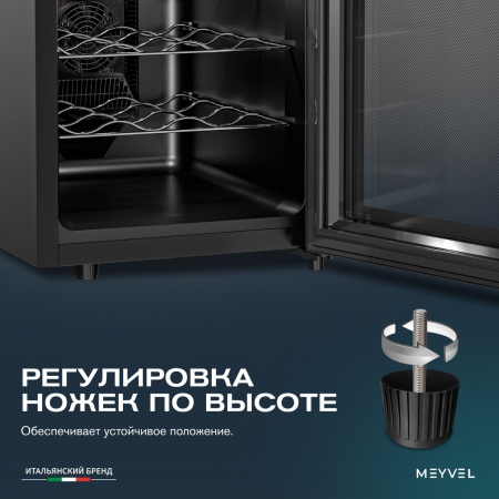 Винный холодильник (шкаф) термоэлектрический MEYVEL MV12-TBF1