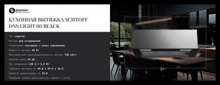 SCHTOFF DNS light 60 Black