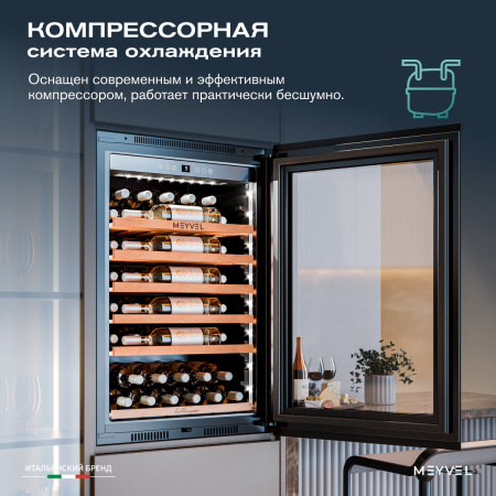 Винный холодильник (шкаф) компрессорный MEYVEL MV52PRO-KBB1