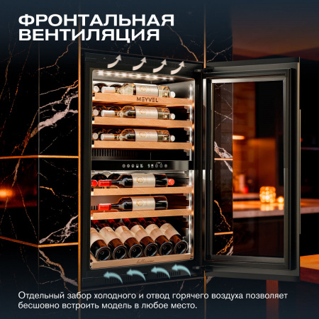 Винный холодильник (шкаф) компрессорный MEYVEL MV47PRO-KBB2