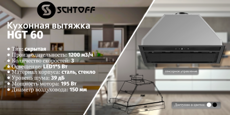 SCHTOFF HGT 60 White