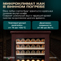 Винный холодильник (шкаф) компрессорный MEYVEL MV77PRO-KBT2 (Спелая вишня)