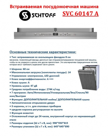 SVC 45107 A
