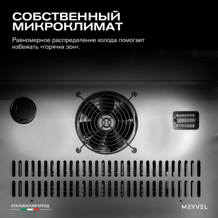 Винный холодильник (шкаф) компрессорный MEYVEL MV52PRO-KBB1
