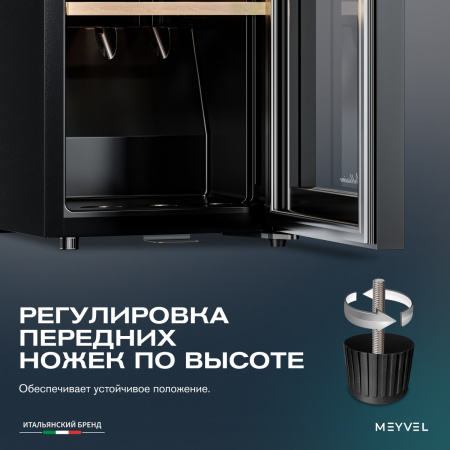 Винный холодильник (шкаф) компрессорный MEYVEL MV15-KBF1