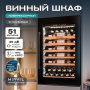 Винный холодильник (шкаф) компрессорный MEYVEL MV52PRO-KBB1