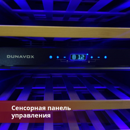 Винный холодильник (шкаф) компрессорный Dunavox DAVG-114.288DB.TO