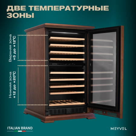 Винный холодильник (шкаф) компрессорный MEYVEL MV99PRO-KBT2 (Итальянский орех)