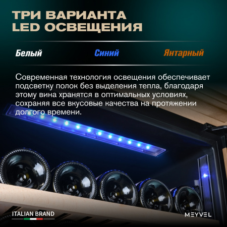 Винный холодильник (шкаф) компрессорный MEYVEL MV77PRO-KBT2 (Натуральный бук)