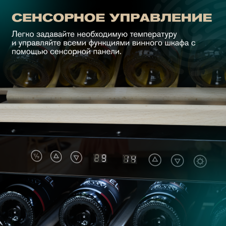 Винный холодильник (шкаф) компрессорный MEYVEL MV73-KBF2