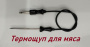 SCHTOFF CME 8006 BK