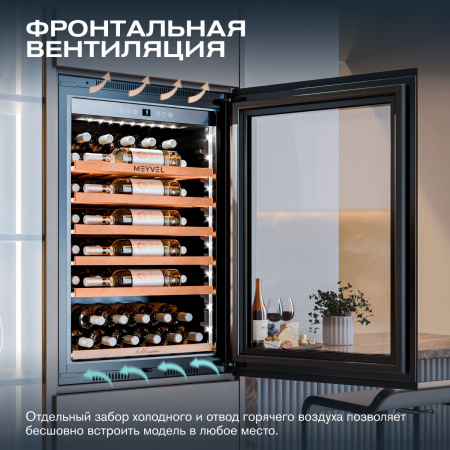 Винный холодильник (шкаф) компрессорный MEYVEL MV52PRO-KBB1