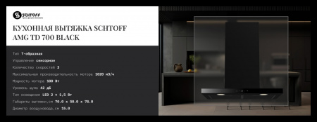 SCHTOFF AMG TD 700 Black