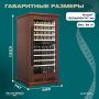 Винный холодильник (шкаф) компрессорный MEYVEL MV99PRO-KBT2 (Итальянский орех)