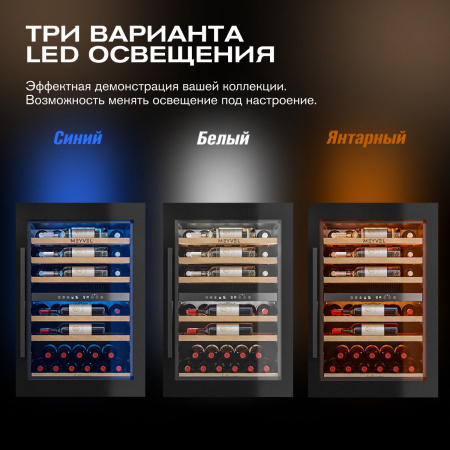 Винный холодильник (шкаф) компрессорный MEYVEL MV47PRO-KBB2