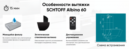SCHTOFF Albina 60 White