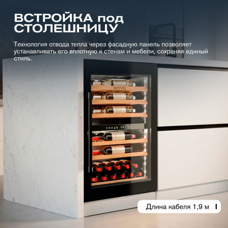 Винный холодильник (шкаф) компрессорный MEYVEL MV47PRO-KBB2