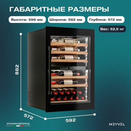 Винный холодильник (шкаф) компрессорный MEYVEL MV47PRO-KBB2