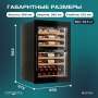 Винный холодильник (шкаф) компрессорный MEYVEL MV47PRO-KBB2