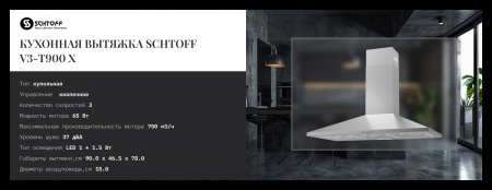 SCHTOFF V3-T900 X