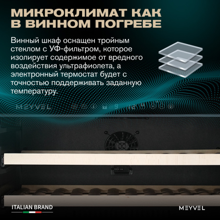 Винный холодильник (шкаф) компрессорный MEYVEL MV99PRO-KBT2 (Итальянский орех)