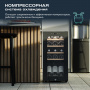 Винный холодильник (шкаф) компрессорный MEYVEL MV15-KBF1