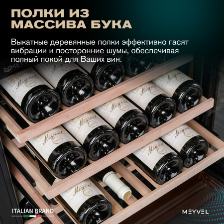 Винный холодильник (шкаф) компрессорный MEYVEL MV99PRO-KBT2 (Итальянский орех)