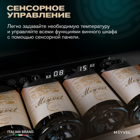 Винный холодильник (шкаф) компрессорный MEYVEL MV99PRO-KBT2 (Итальянский орех)