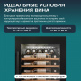Винный холодильник (шкаф) компрессорный MEYVEL MV52PRO-KBB1