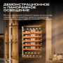 Винный холодильник (шкаф) компрессорный MEYVEL MV52PRO-KBB1